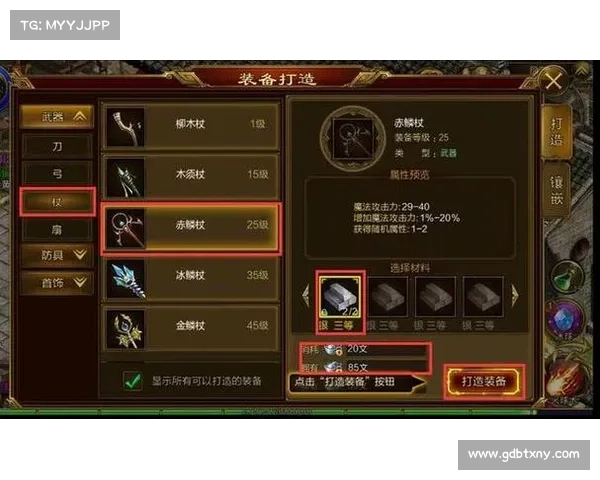 装备强化系统揭秘如何提升战力与优化游戏体验的全方位策略 装备强化系统揭秘如何提升战力与优化游戏体验的全方位策略