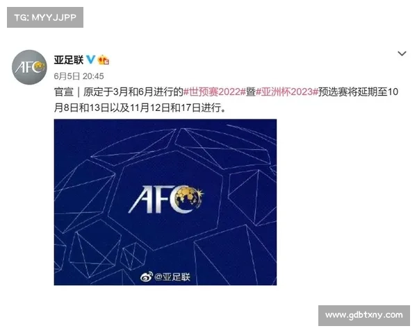 2022和2023亚洲杯举办延期原因分析及其对亚洲足球发展的深远影响